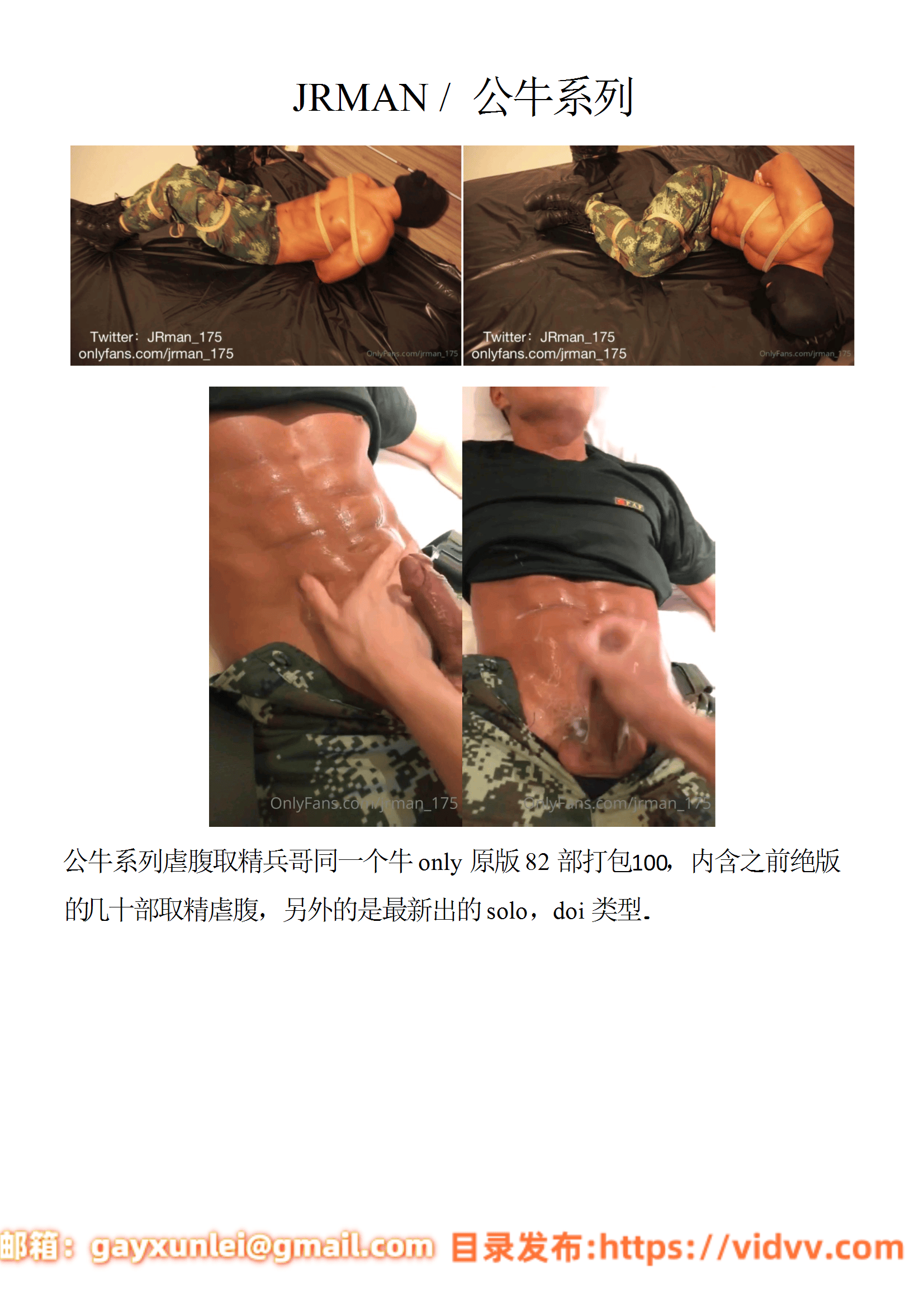 QJ237-JRMAN 公牛系列【$100】【部数：82部】